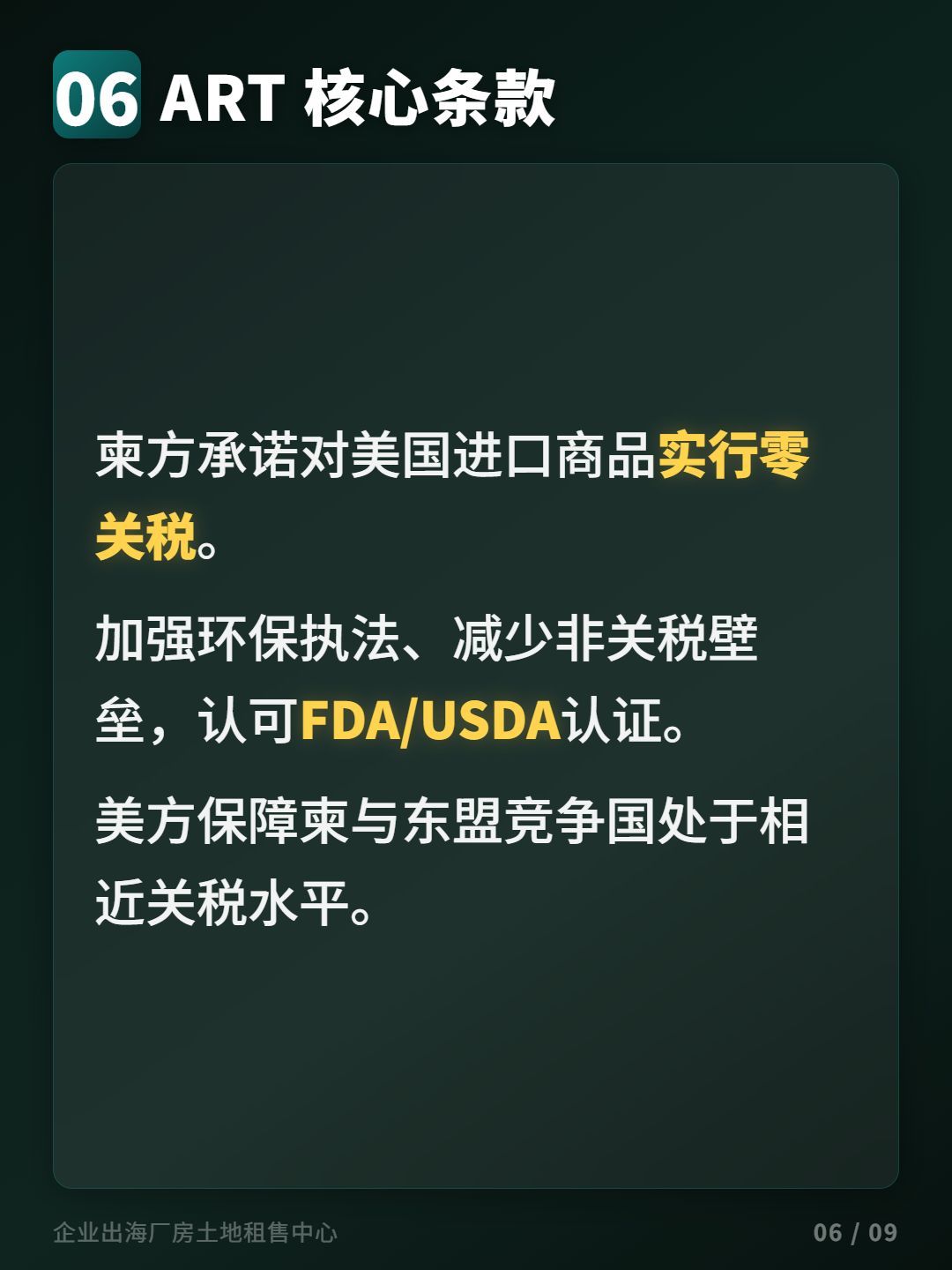 美国对柬埔寨新关税第6图