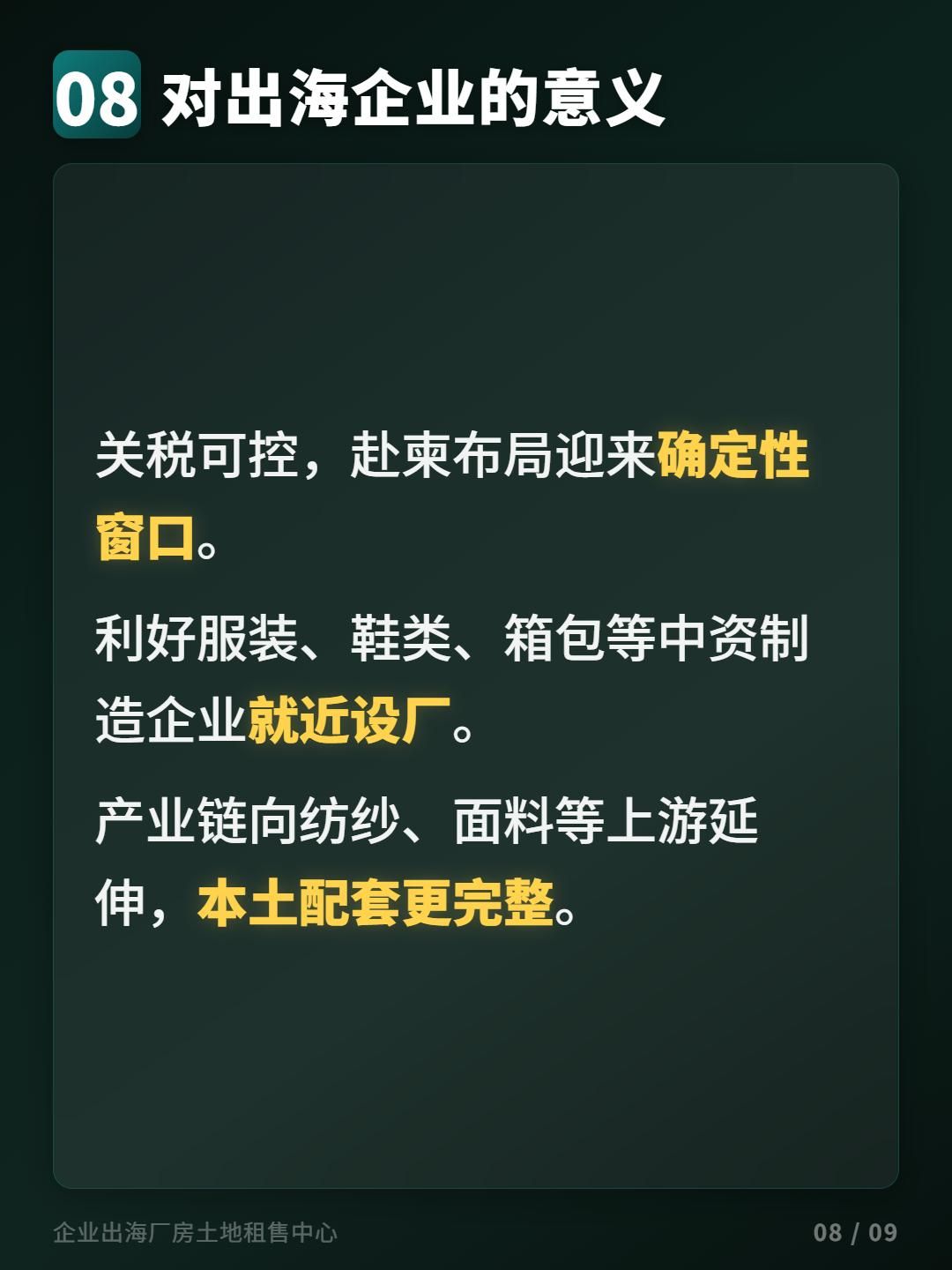 美国对柬埔寨新关税第8图
