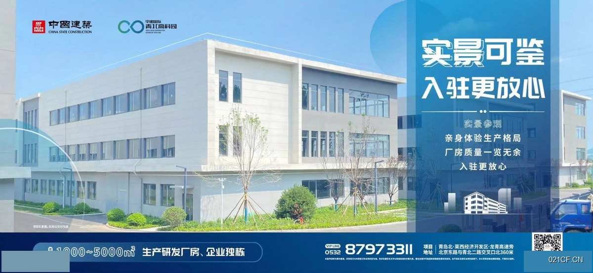 青岛胶州胶东标准 可环评 价格优惠 欢迎5000㎡标准厂房多层厂房出售，配套完善