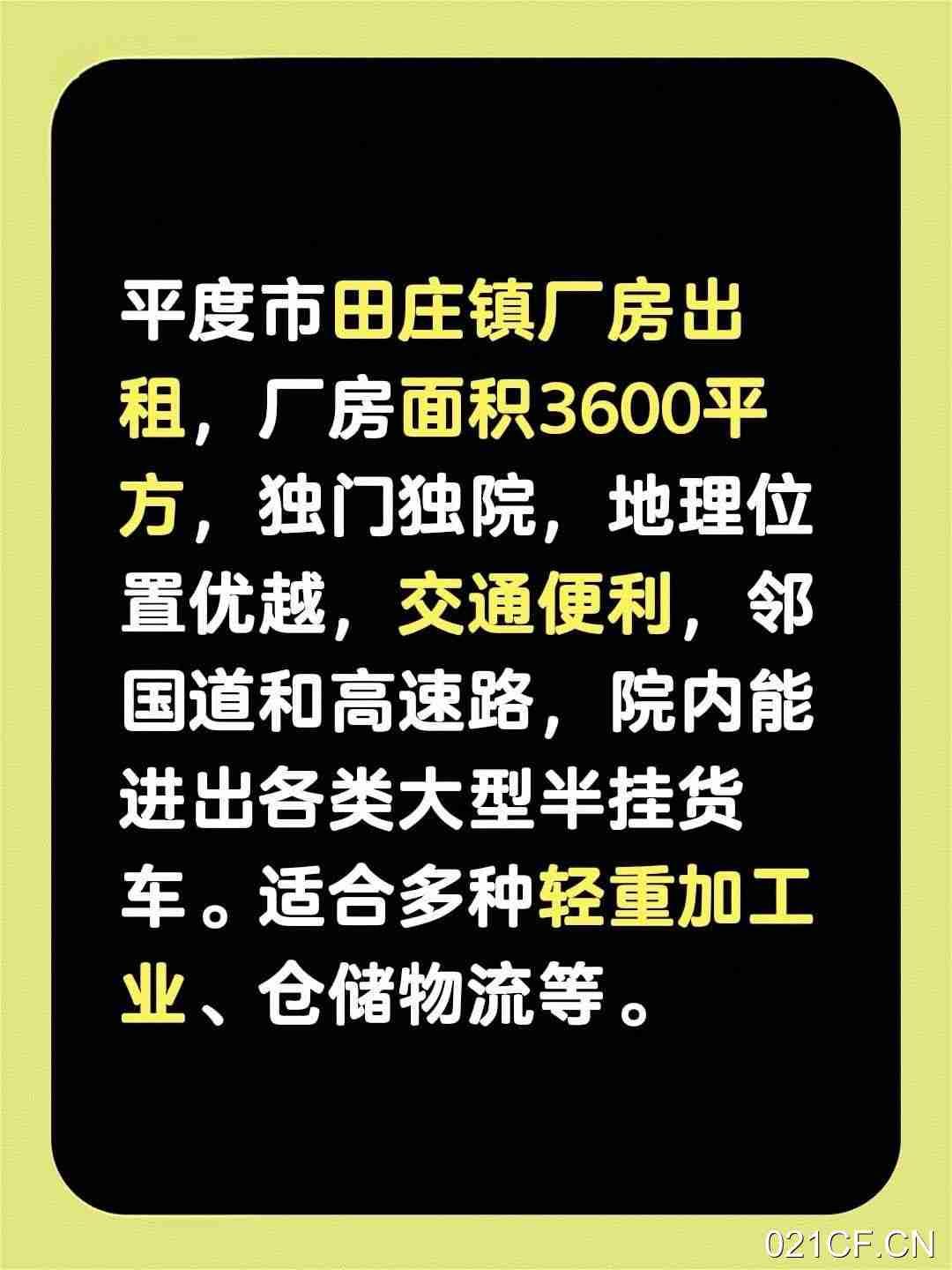 青岛平度厂房出租实景图2