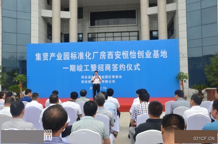 高新区西安周至市周至县集贤产业园振兴路1号高新区集贤园恒怡创业园(三)2350㎡单层多层全新厂房出租