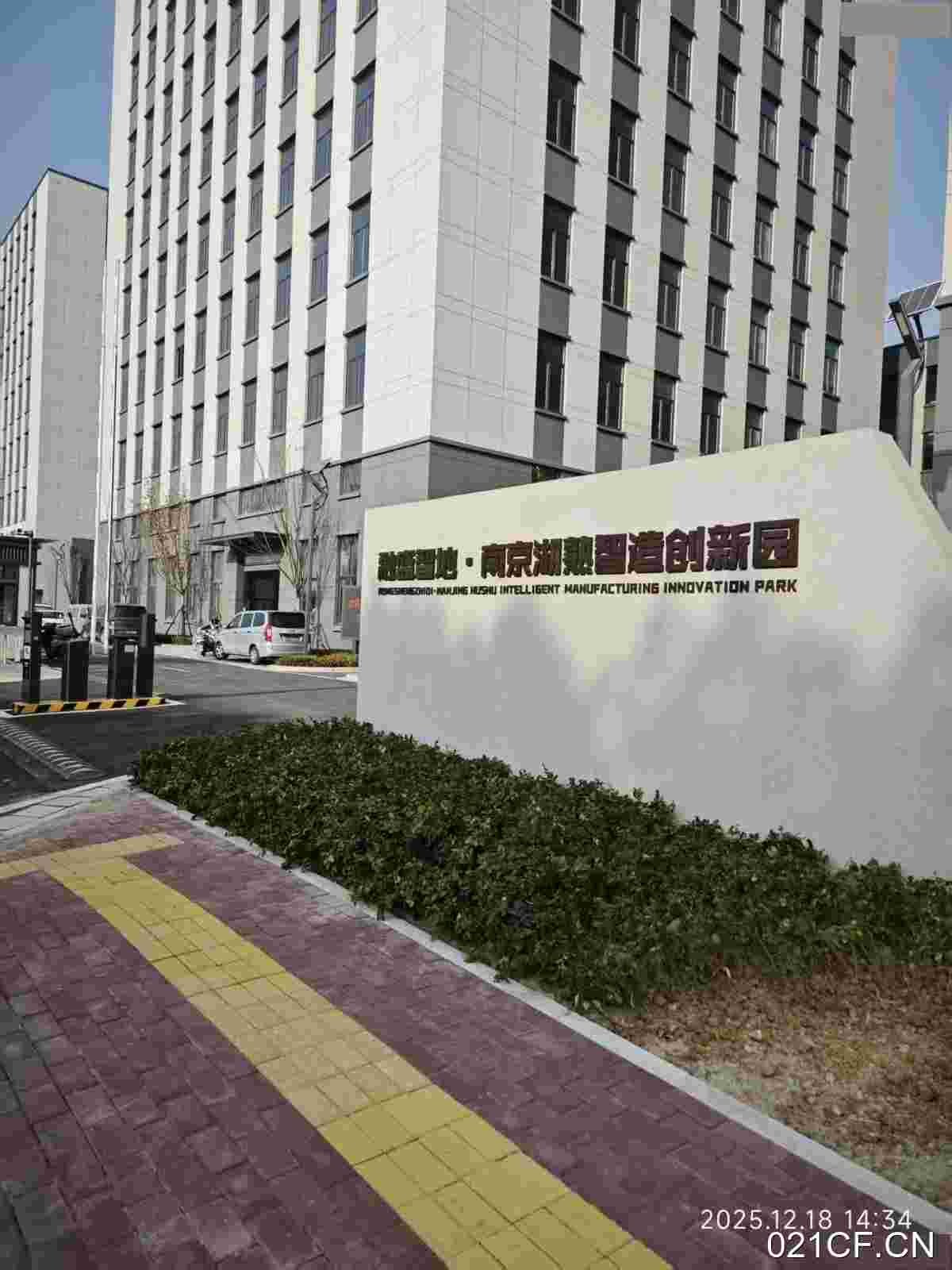 开发区南京江宁开发区区高速口双拼小独栋 独立电梯120000㎡地铁全新厂房出售，紧邻高速