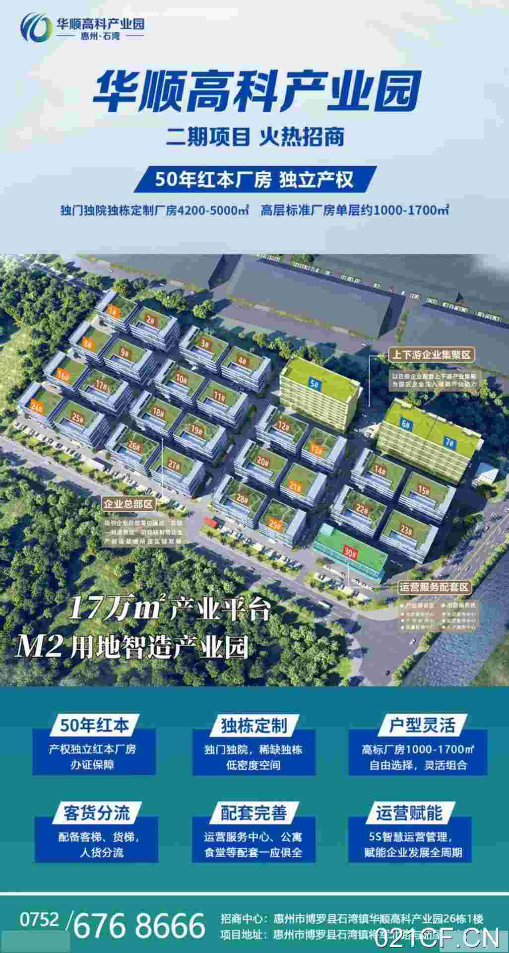 惠州博罗厂房出售实景外观