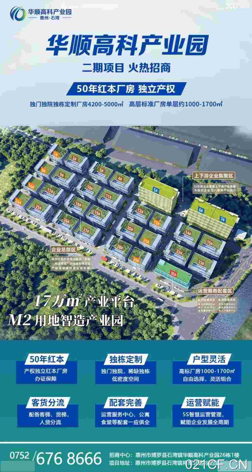 惠州博罗石湾独栋50年红本带院子送露台2000㎡全新厂房出售：区位优势明显