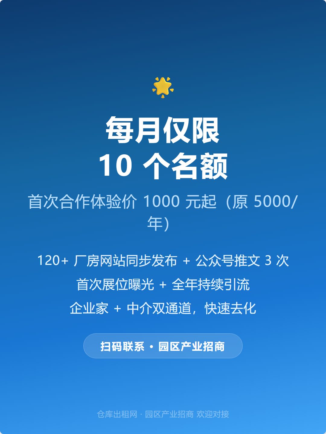 厂房空着就是亏钱！上海厂房出租找对平台，20年老平台全网快速去化