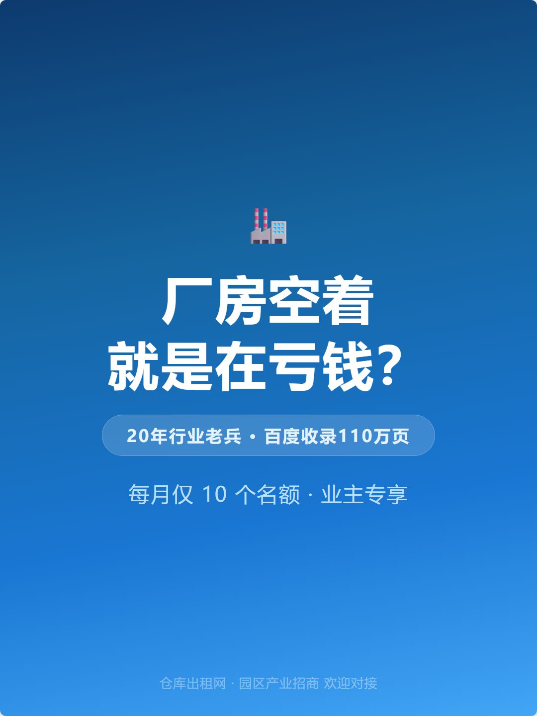 20年老平台全网快速去化，[推荐]厂房空着就是亏钱！上海厂房出租找对平台