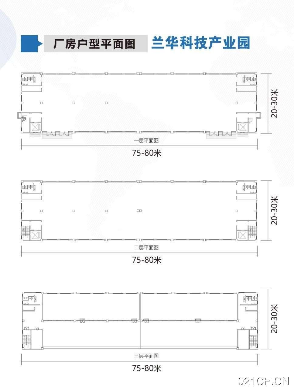 临沂兰山解放路区流水线1800-20000㎡独门独院独栋厂房出租｜，优质产业载体
