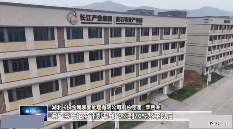 九江黄石钟山大道110号湖北电镀产业园江西全新电镀|国企运营放心来可分租面积面议厂房出租（），配套完