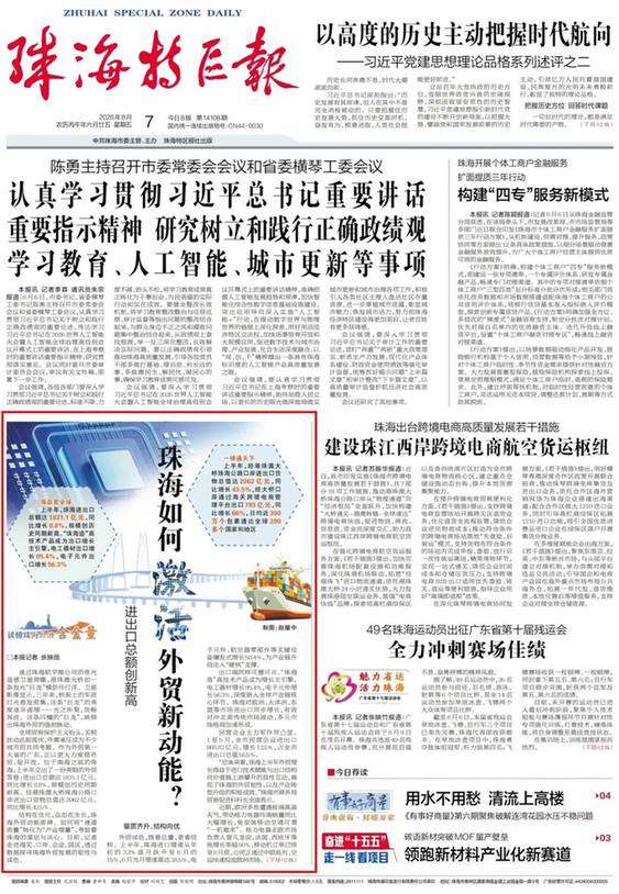 重磅！珠海1831亿元外贸半年报：进出口1831亿元同比增长8.8%，港珠澳大桥成-厂房土地租售选址