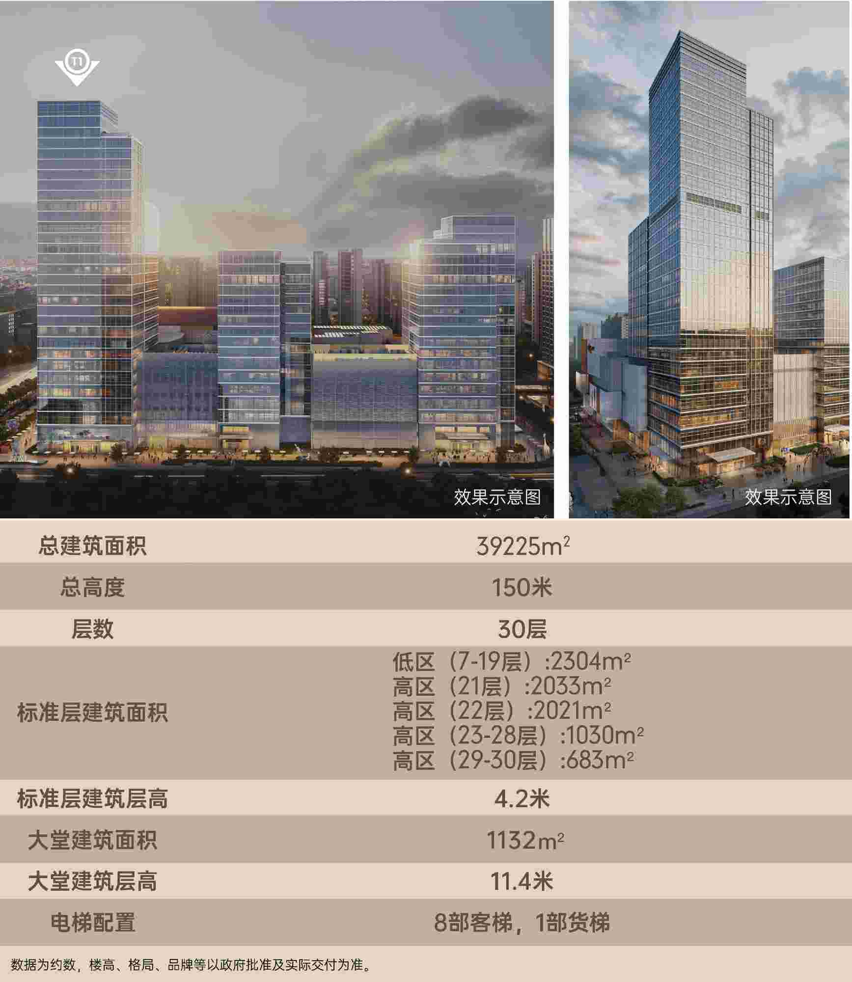T1塔楼效果图