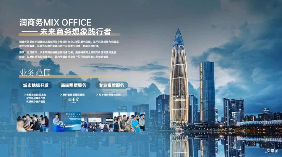 华润置地品牌