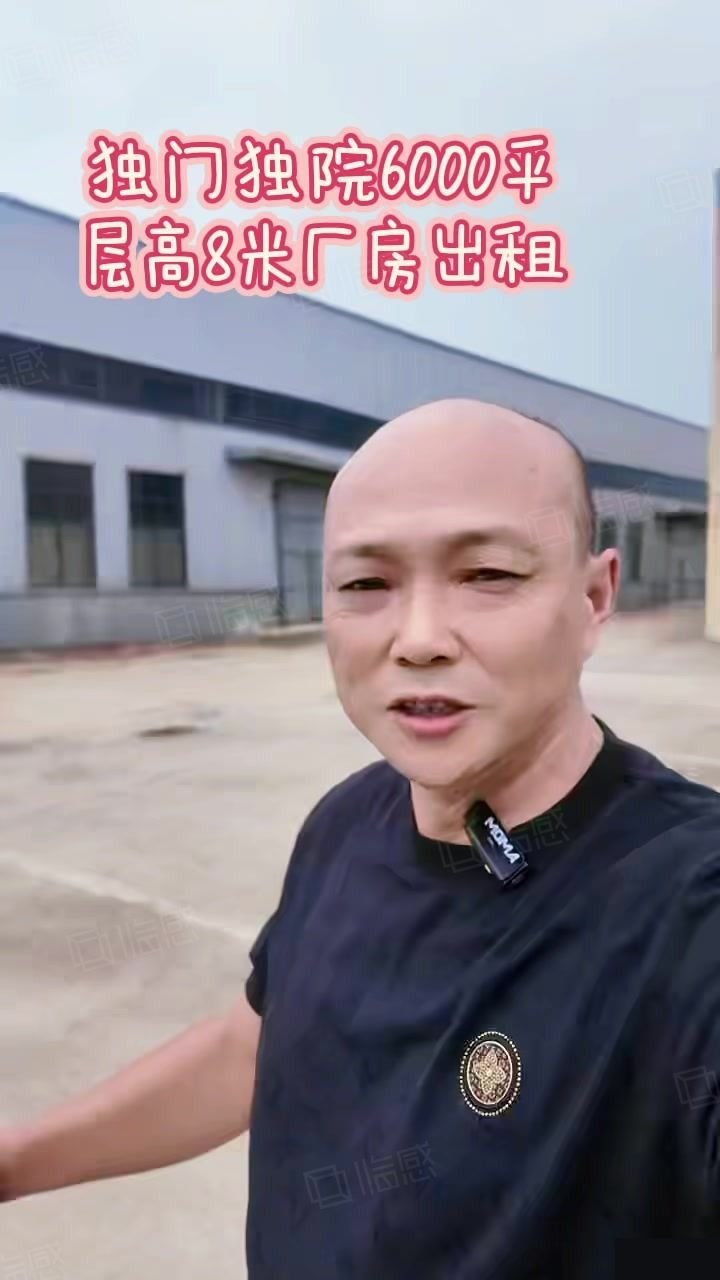 【稀缺】开发区长兴6000平厂房出租，首层8米层高