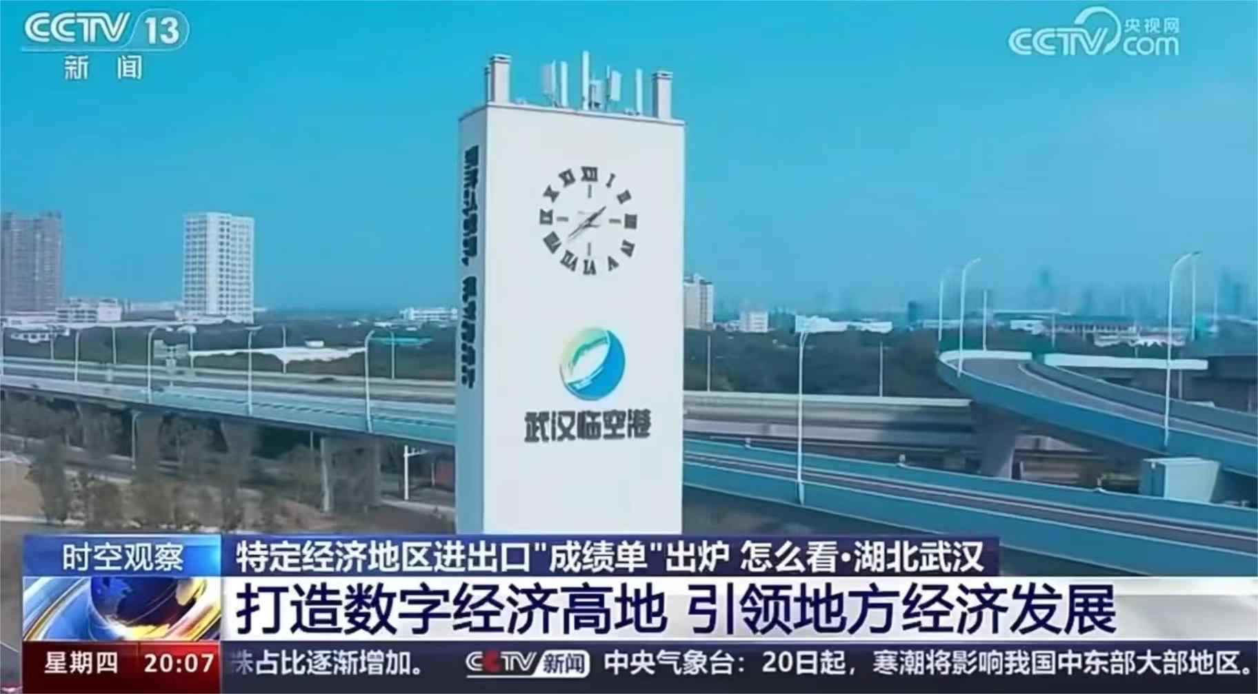 武汉理想科学城项目概况