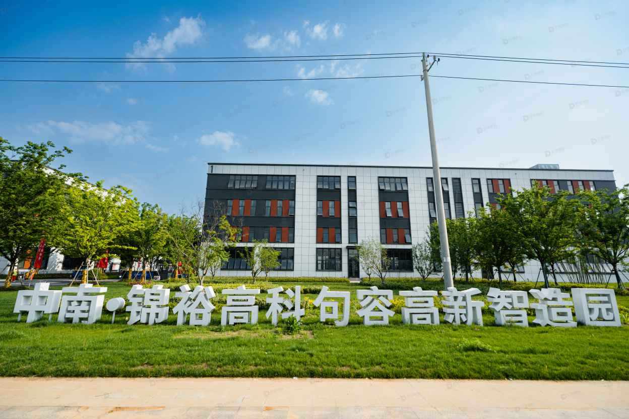 中南高科句容高新制造园厂房效果图