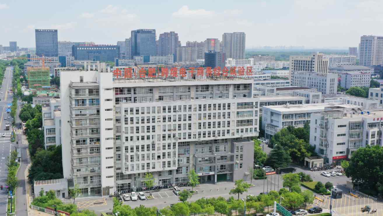 蜀山经开区鸟瞰图