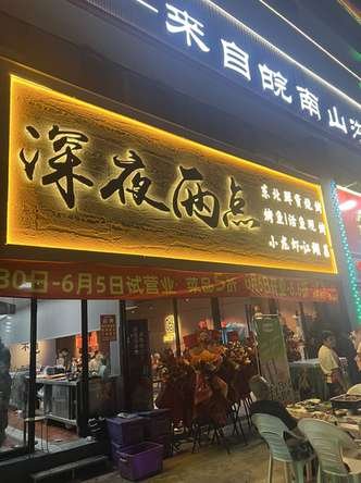 璨阳国际商业综合体