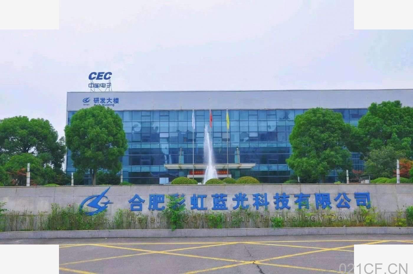 合肥 彩虹蓝光园区.101厂房一楼南纯水站出租-新站厂房出租，配套成熟享政策扶持