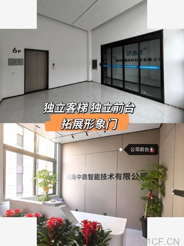 郑州 高新区科学大道+地铁八号线+独立产权-中原（高新区）厂房出售：首层4.5米层高