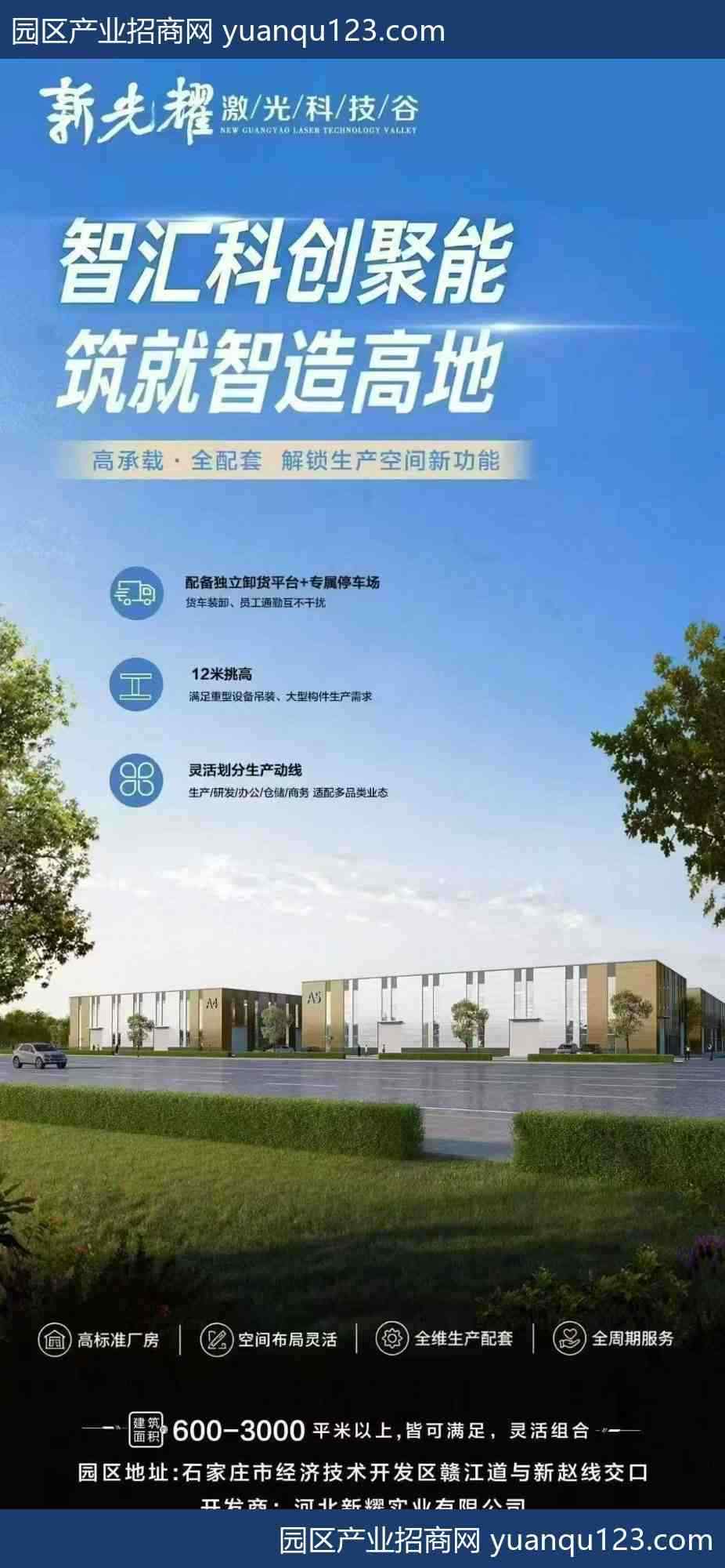 石家庄 经开区单层厂房940平12米高-开发区湘江道(开发区)厂房出租:配套成熟