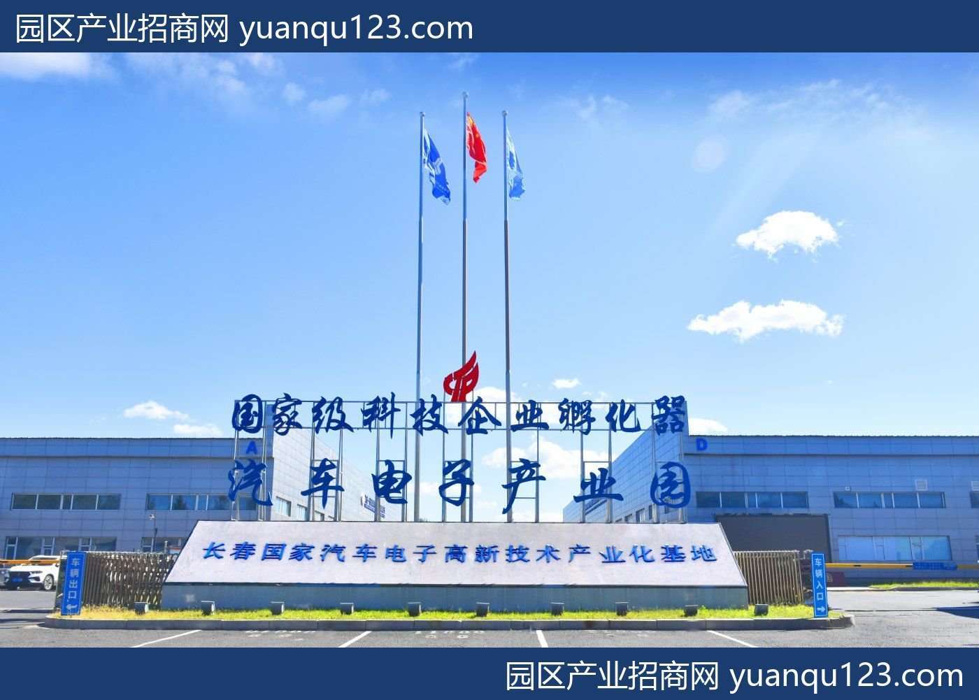 长春5000㎡ 光谷大街2388号汽车电子产业园厂房出租：首层9.5米层高