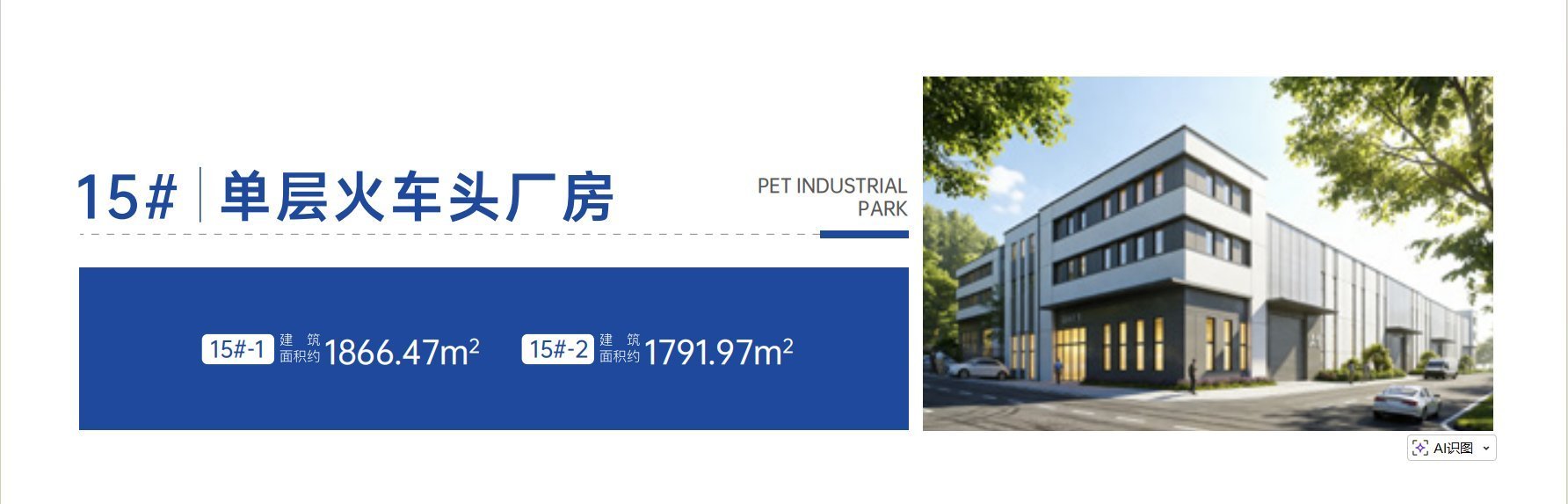 单层钢结构产品平面图