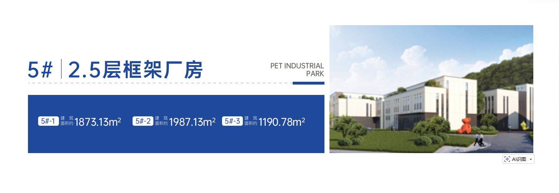 2.5层框架产品平面图