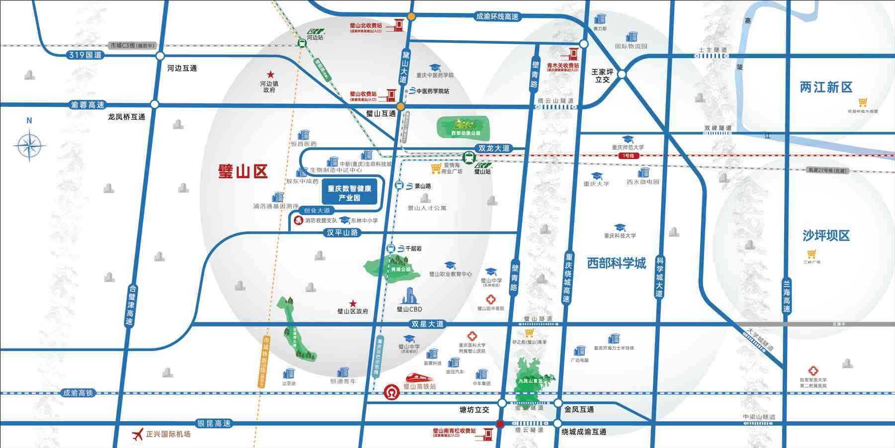 重庆璧山数智健康产业园交通配套