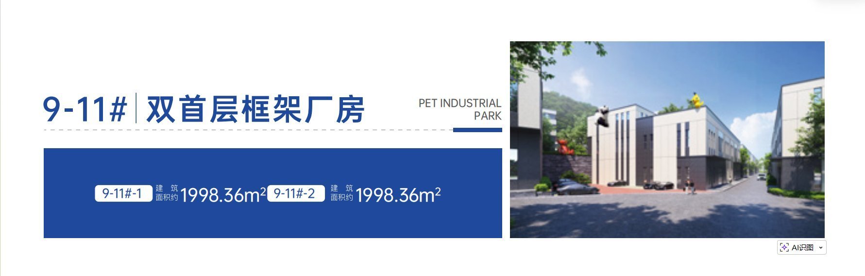 重庆璧山数智健康产业园距离主城区位