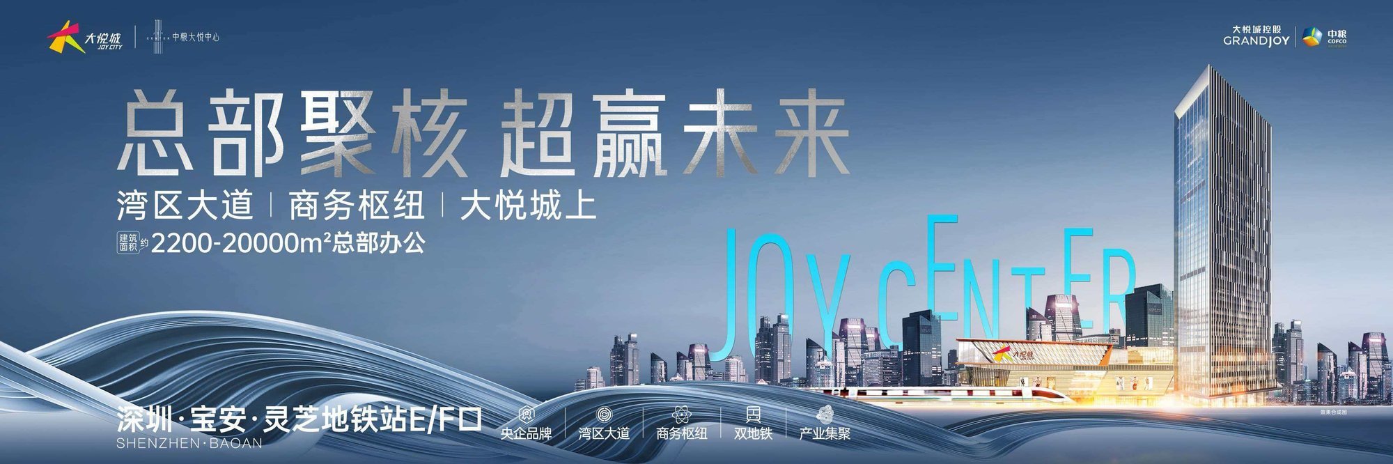 深圳宝安区灵芝轨交站研发办公楼出售