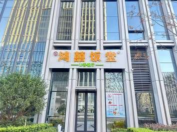 联东U谷临安内部