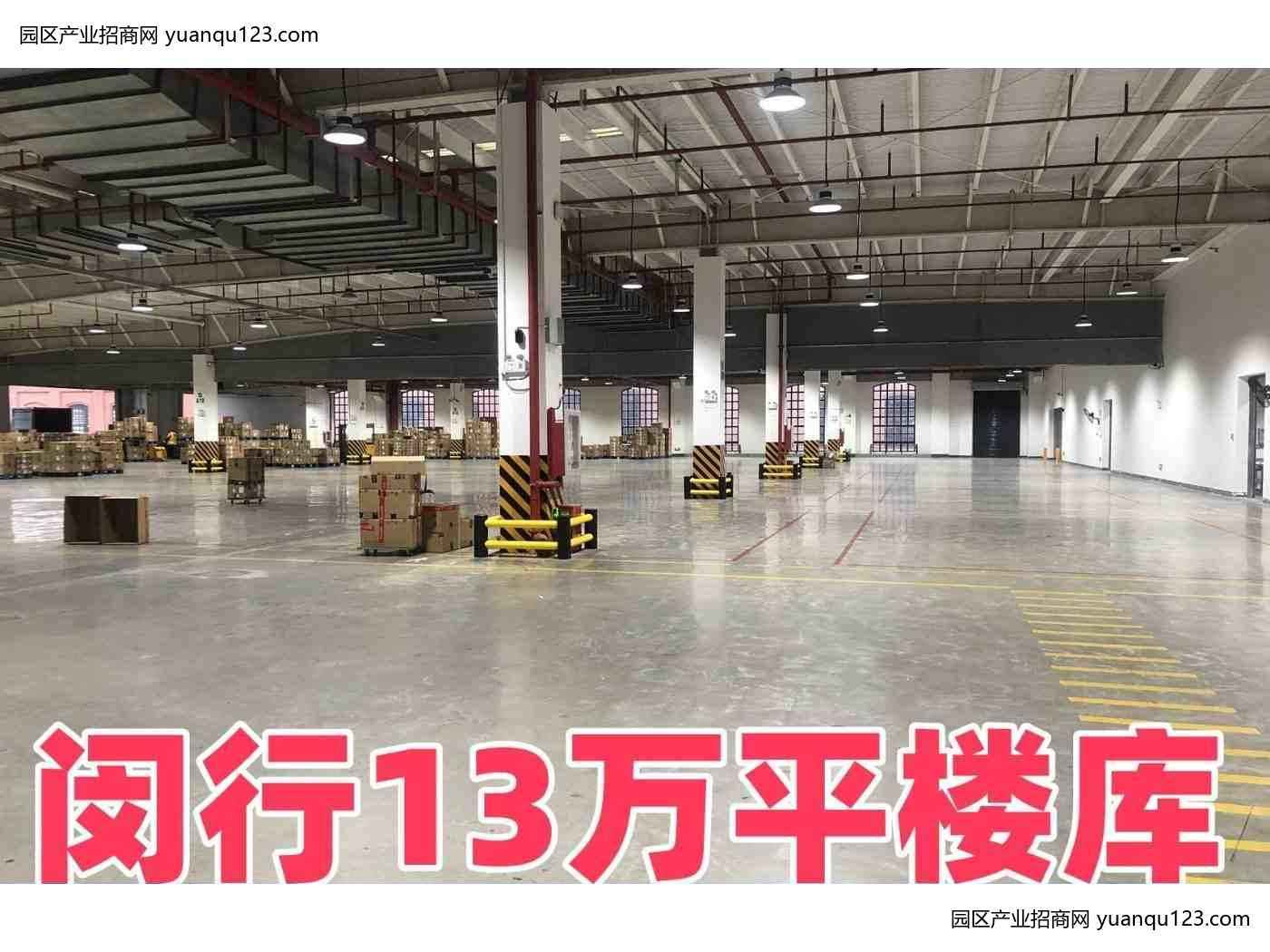 【稀缺】上海闵行周边路 闵行13万平优质厂房出租，首层8米层高