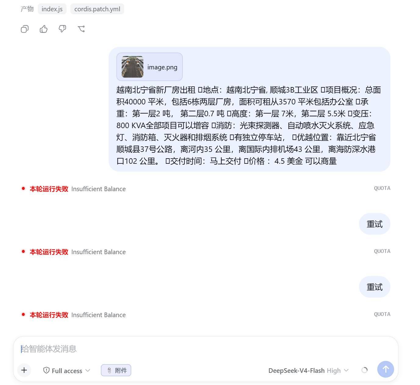 越南北宁省顺成2产业区新两层厂房出租 总面积13960平