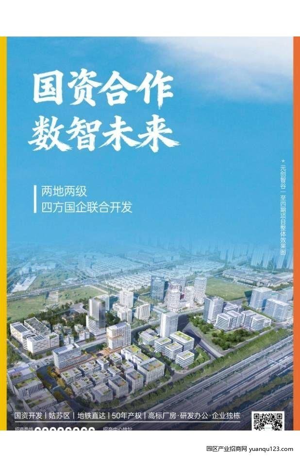 【推荐】姑苏/双轨上盖/1000平米国资厂房出售-苏州金阊白洋湾厂房出售·chan