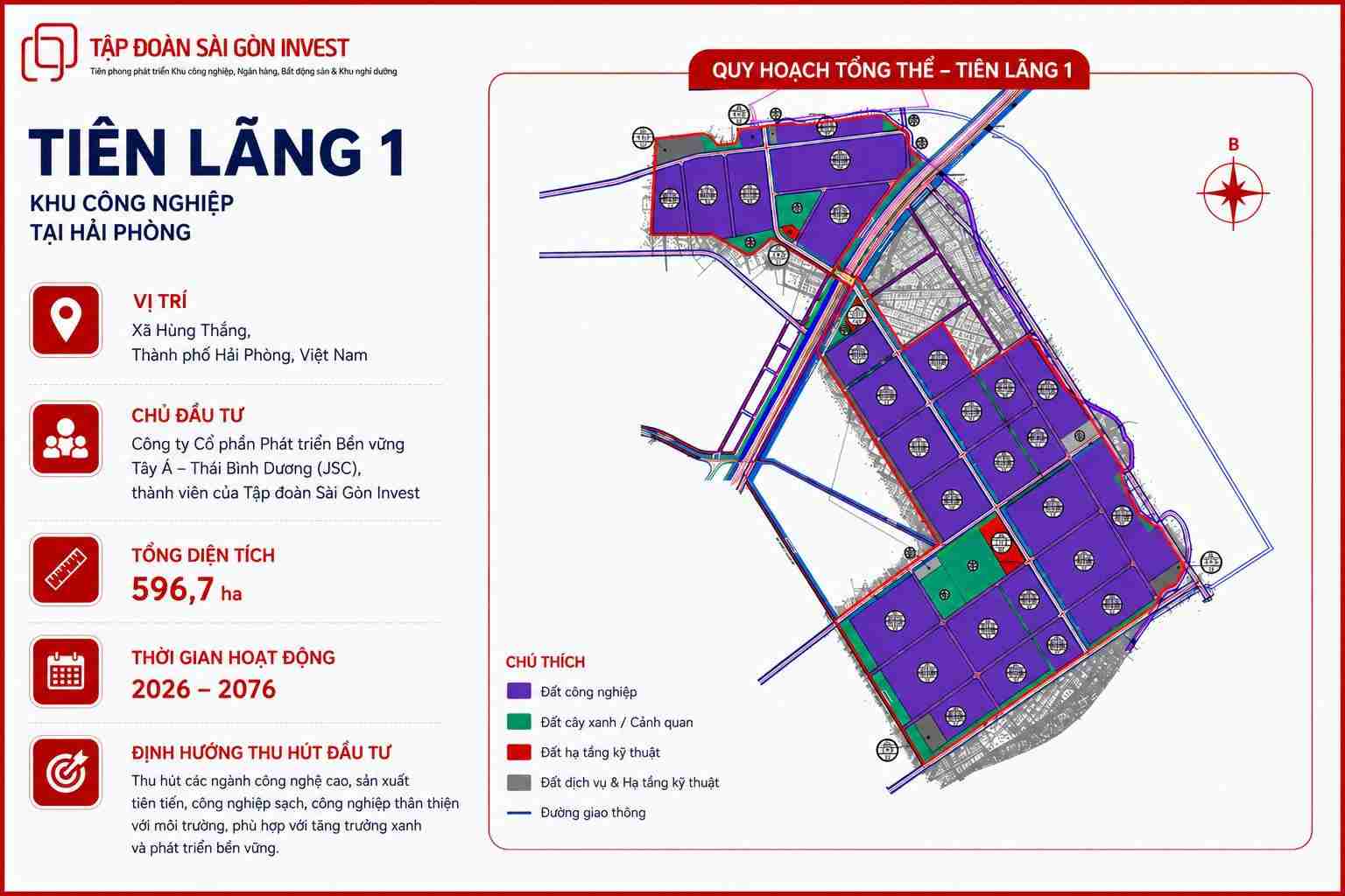 先浪一工业园区总体规划图：工业用地、绿化景观、市政基础设施、服务设施、道路用地分区
