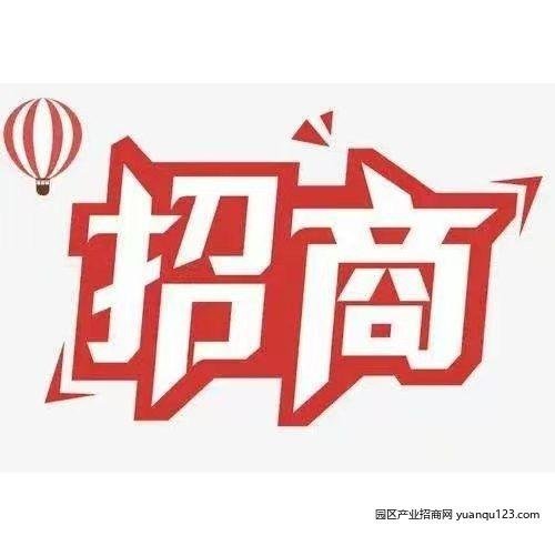园区实景图