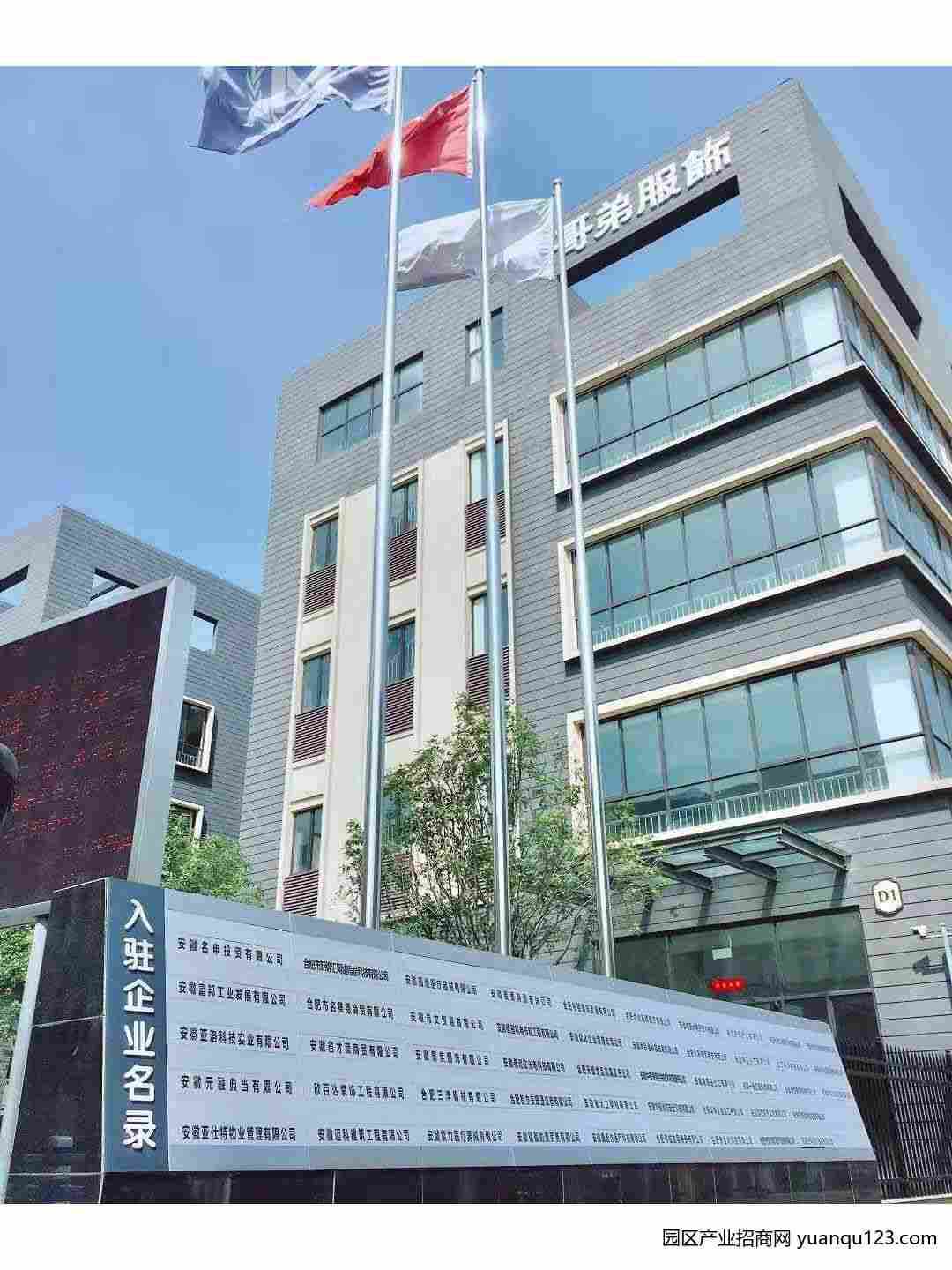 园区实景图