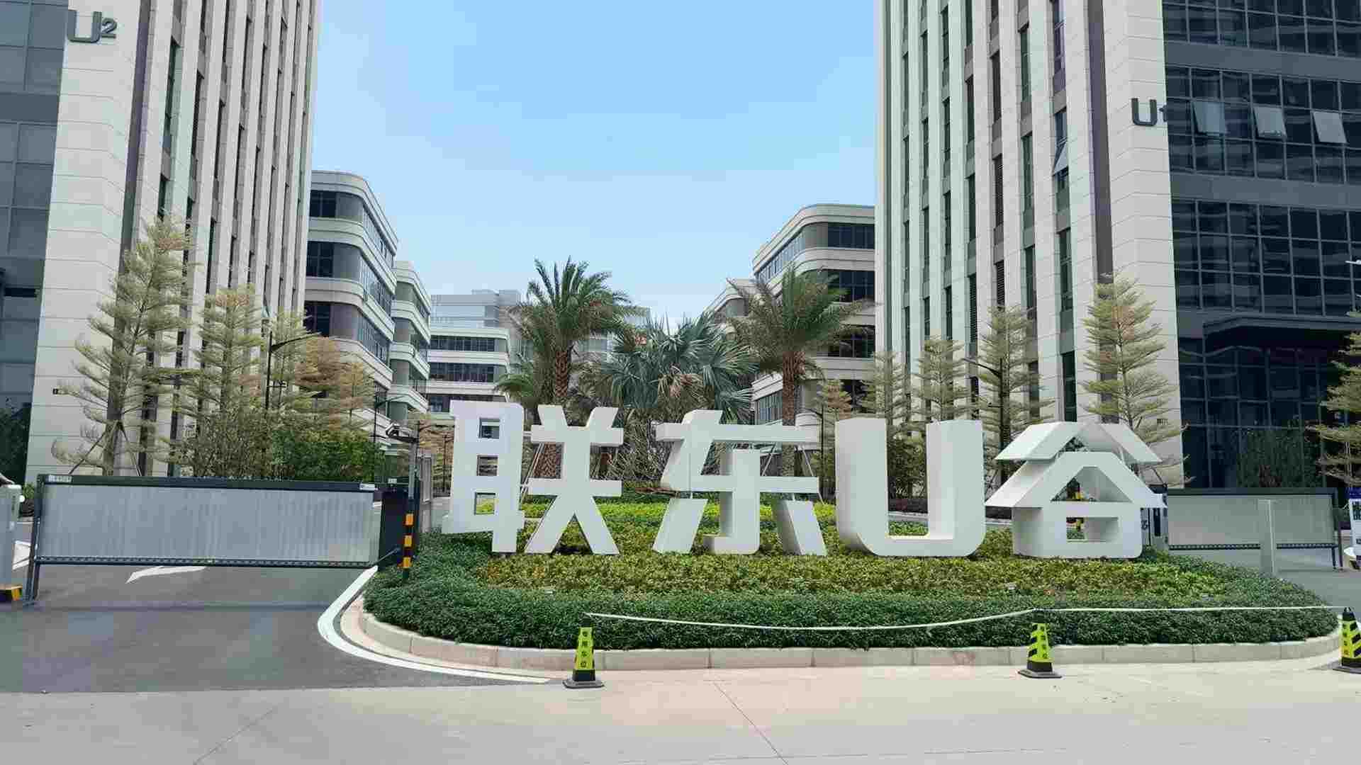联东U谷园区入口实景