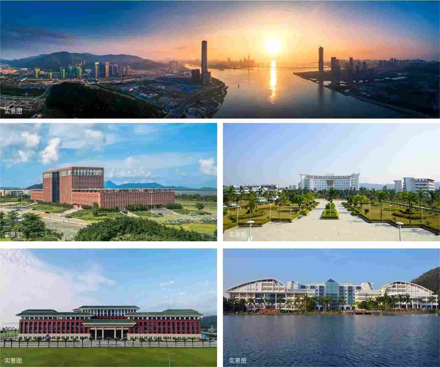 园区周边配套实景(湾区景观与高校环境)