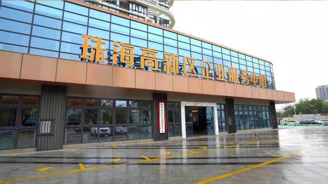 琴澳知识产权服务专窗启用，粤澳跨境专利预审机制落地见效