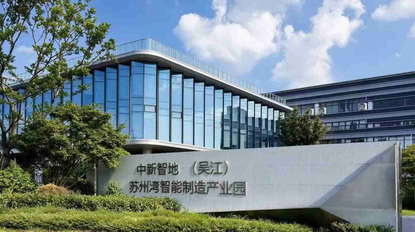 中新智地（吴江）苏州湾智能制造产业园园区实景