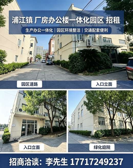 一层高层高生产区