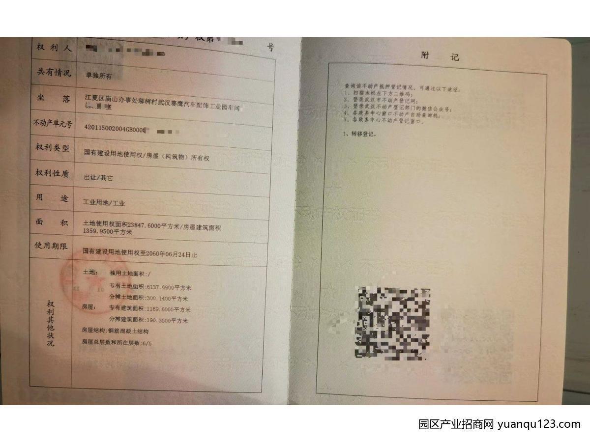 厂房急售（含无尘车间）-武汉江夏注武汉及周边产业园江夏庙山厂房出售（推荐优选）
