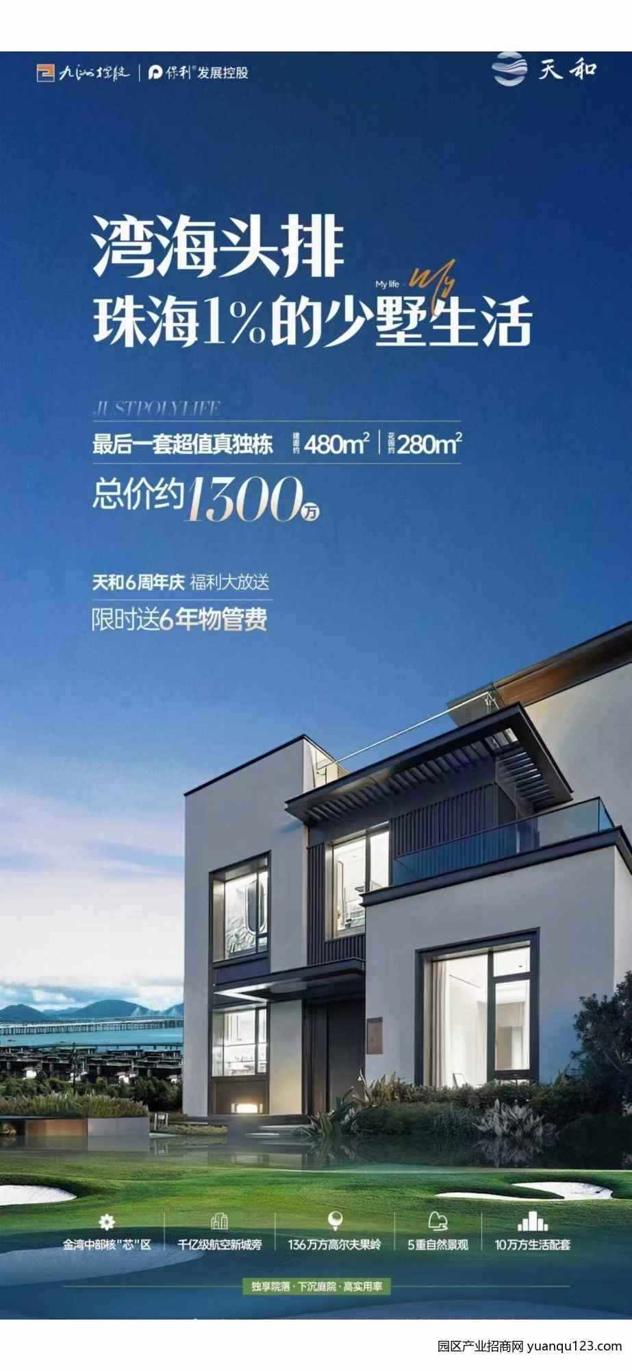 化工区厂房占地150亩，甲类，建筑面积5万平，1.8亿-珠海南水金湾厂房出售（多图实拍）