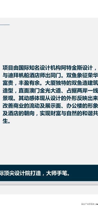 园区实景图