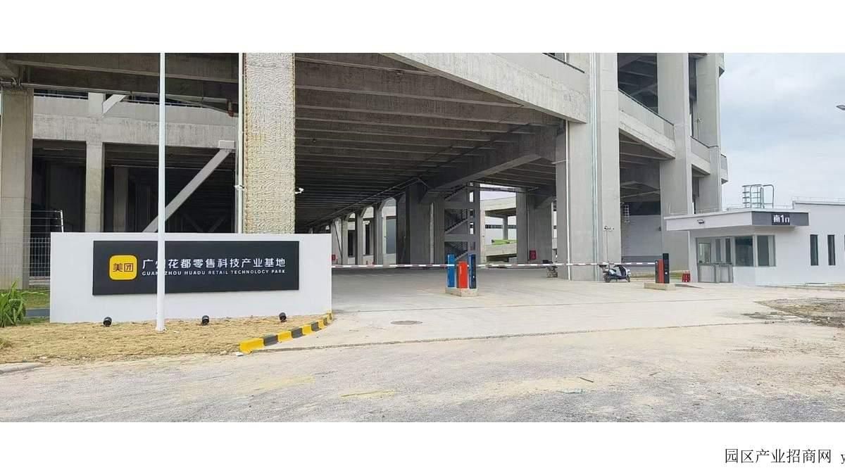 园区实景图
