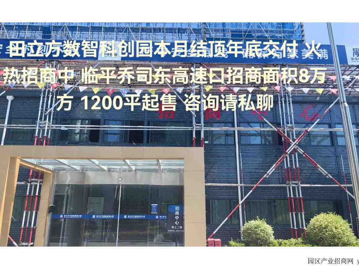 乔司东高速口园区厂房出售-杭州临平专注长三角产业园余杭临平厂房出售（近交通）