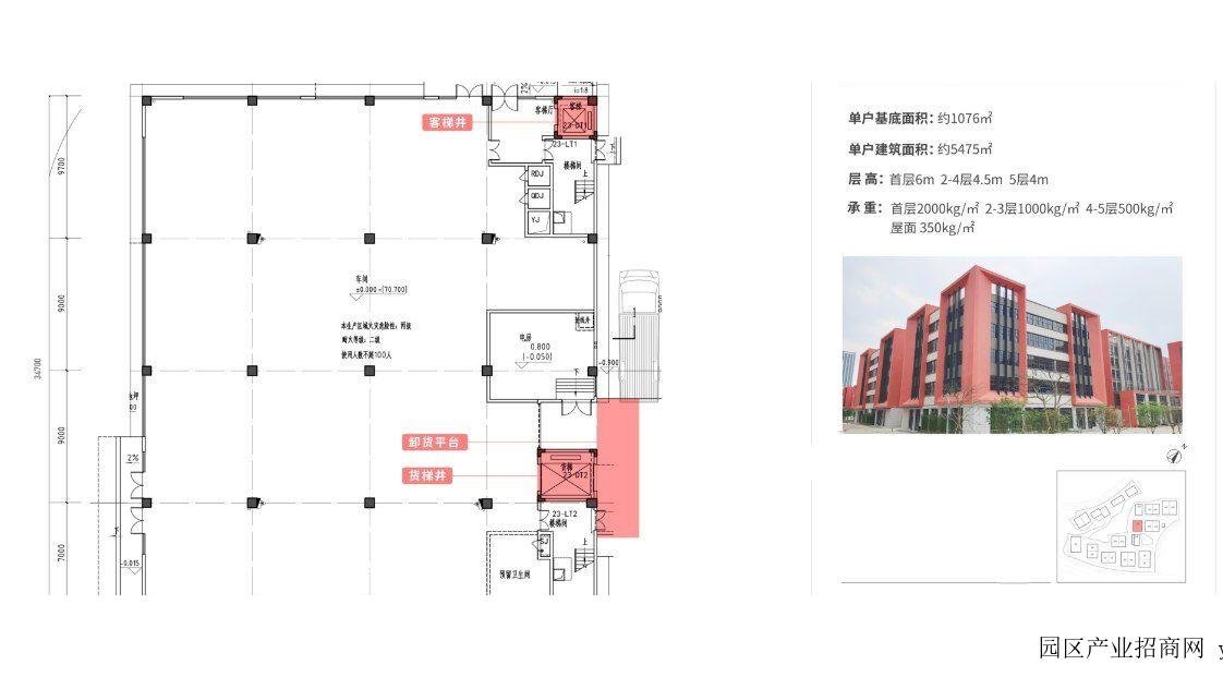 园区实景图
