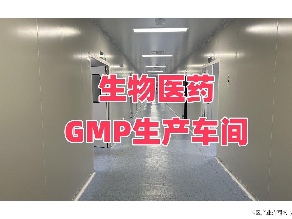 PCR生物医药GMP生产车间出租-广州黄埔萝岗科学城厂房出租（多图实拍）