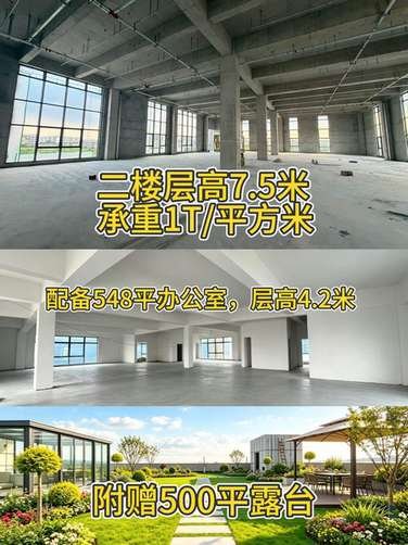 二层空间与办公室露台