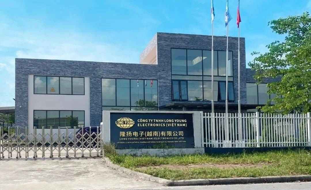 越南工业城市